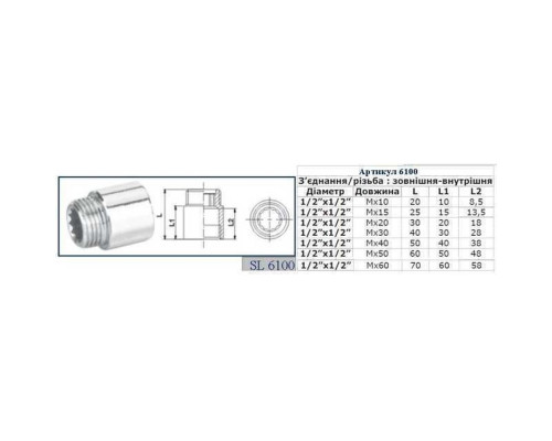 Подовжувач SELBA 1/2″ CHROM 40мм SL6100