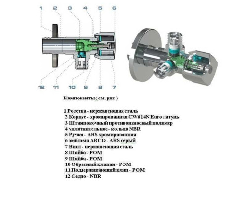 Кран кульовий кутовий подвійний ARCO 1/2″х 1/2″х1/2″ A80TWIN CQ4105