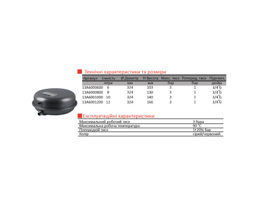 Бак Zilmet oem-pro для монтажу в котли Арт 541 12л. 3bar ( 13A6001206 )