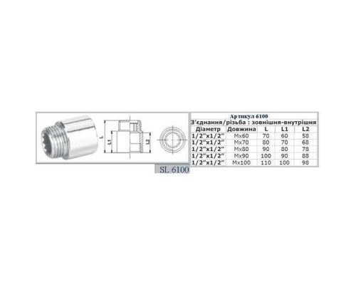 Подовжувач SELBA 1/2″ CHROM 80мм SL6100