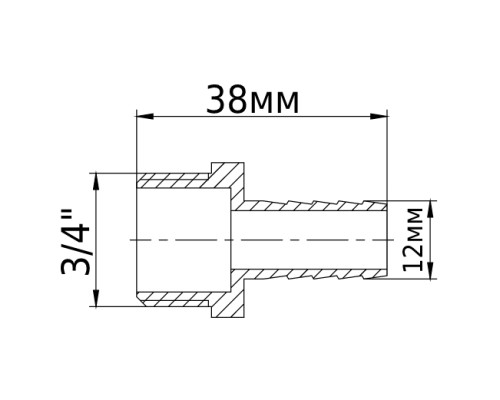 Штуцер 3/4″З 12мм латунний 1673Б