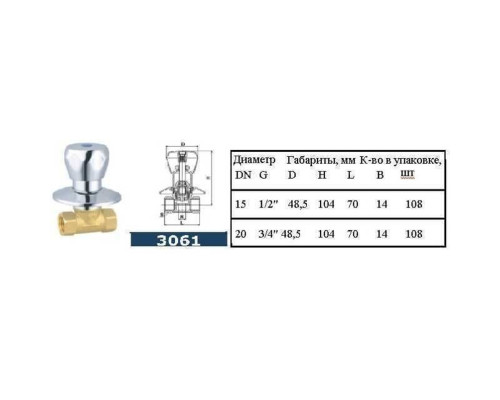 Кран під замуровку SOLOMON 1/2″ S3061