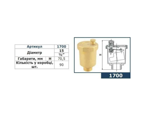 Повітровивідник автоматичний плаваючий + клапан SOLOMON 1/2″ 1700 (С6028)