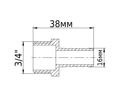 Штуцер 3/4″З 16мм латунний 1669Б