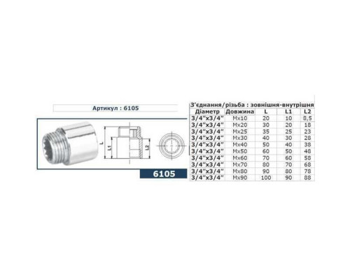 Подовжувач SOLOMON 3/4″ хром 60мм 6105