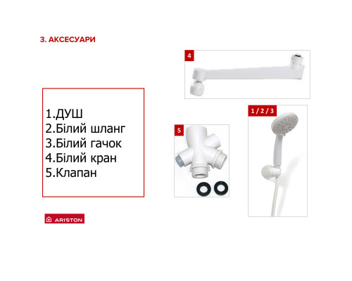 Водонагрівач проточний ARISTON AURES SF 5.5K