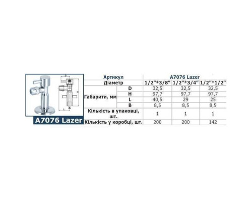 Кран напівобертовий кутовий з цангою SOLOMON 1/2″х 3/8″ Lazer 7076 ( 2 шт.)