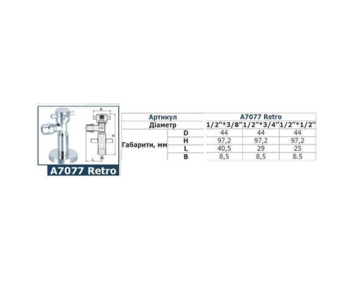 Кран напівобертовий кутовий SOLOMON 1/2″х1/2″ Retro 7077 (2шт)