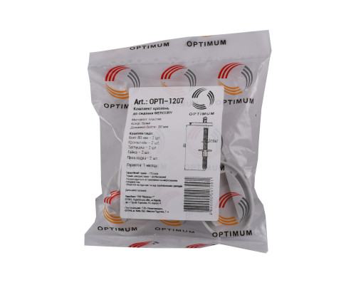 Комплект кріплень OPTIMUM  до сидіння MERCURY OPTI 1207