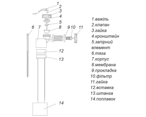 Наповнювальна арматура з боковим підведенням, G½ʺ, 121х58х254мм АН-031.00