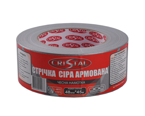 Стрічка армована  CRISTAL 48мм х 45м сіра
