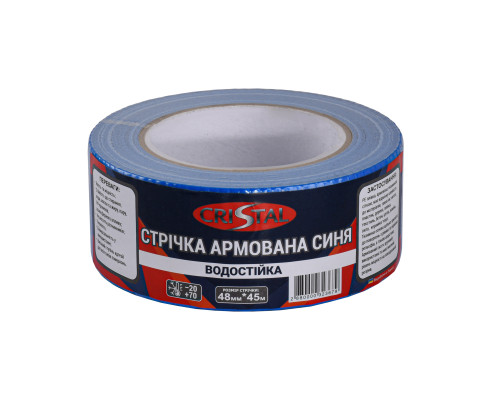Стрічка армована  CRISTAL 48мм х 45м синя