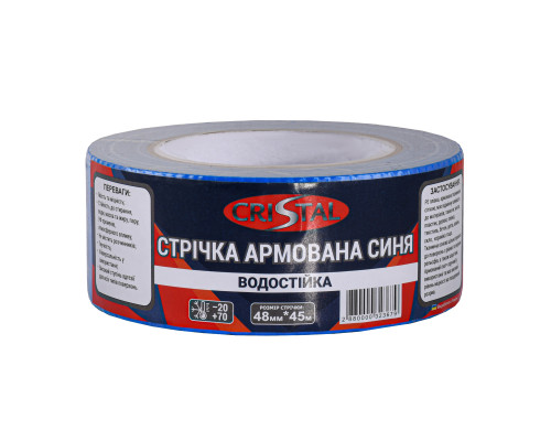 Стрічка армована  CRISTAL 48мм х 45м синя