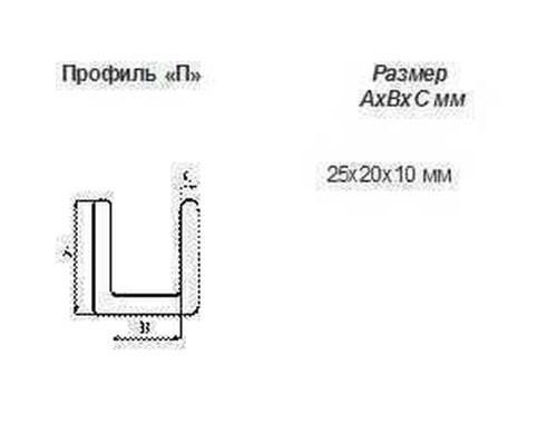Профіль П 50х45х10
