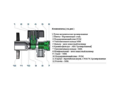 Кран кульовий кутовий ARCO 1/2″х 1/2″ DE705(750) AntiLime приборний ( 2 шт)