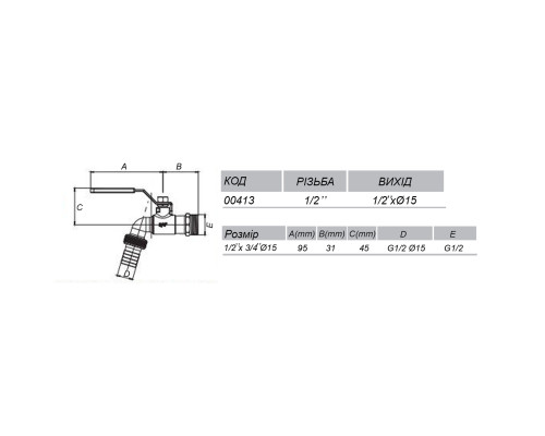 Кран ARCO кульовий для поливу  1/2″ 0413 NANO AntiLime довга ручка