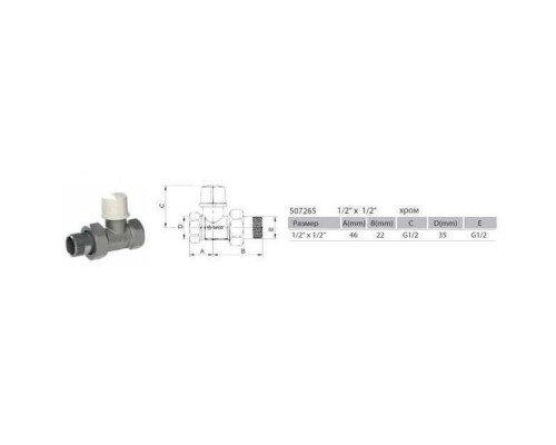 Кран для радіатора прямий ARCO   1/2″  під ключ 507265