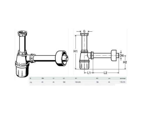 Сифон для раковини VIEGA 1 1/2″х1 1/2″ пластик білий бутил. б/г 119270