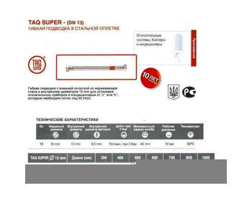 Шланг водяний посилений TUCAI 3/4″x3/4″ ЗВ 0,4м TAQ SUPER MG-3434-400 871