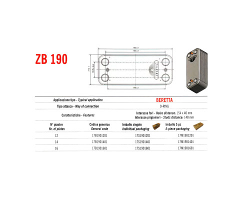 Теплообмінник паяний Zilmet ZB-12P int.prig 148 + coll 17B1901201