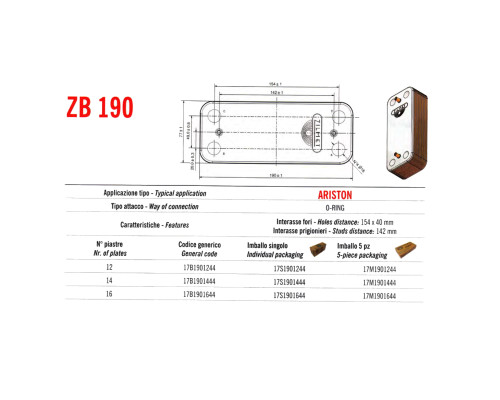 Теплообмінник паяний Zilmet ZB-12P prig 142 17B1901244