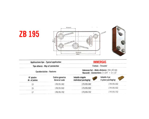 Теплообмінник паяний Zilmet ZB195 13P 17B1951302