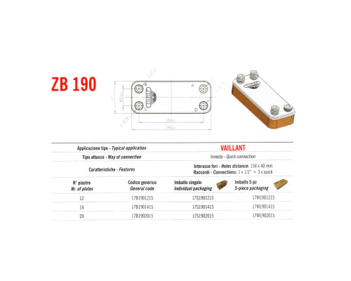 Теплообмінник паяний Zilmet ZB190 12пл. 17B1901215