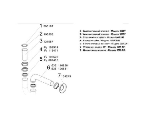 Сифон для раковини VIEGA 1 1/4″х1 1/4″ хром трубний б/г 305611