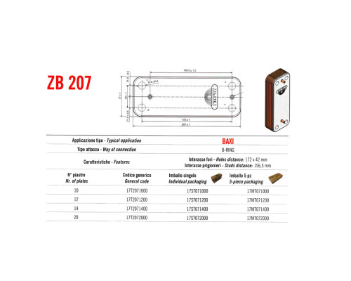 Теплообмінник паяний Zilmet ZB207 12пл. 17B2071200