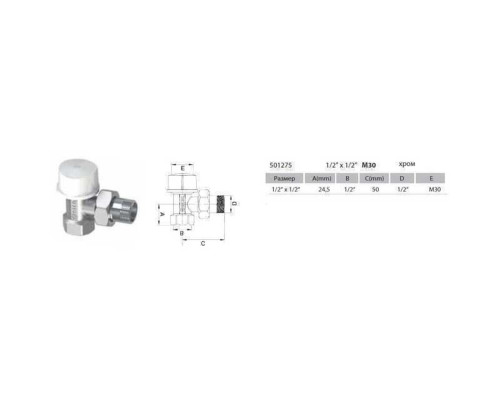 Кран радіаторний  кутовий ARCO  1/2″  під термоголовку  TB501275 М30