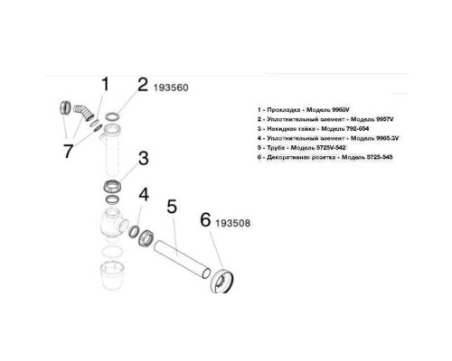 Сифон для раковини VIEGA 1 1/4″х1 1/4″ з відводом, пластик білий бутил. 326319