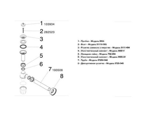 Сифон для раковини VIEGA  1 1/4 x 1 1/4″ пластик білий бутил. з/г 573966 (103927)