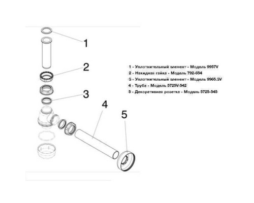 Сифон для біде VIEGA 1 1/4″х1 1/4″ пластик бутил. б/г 120337