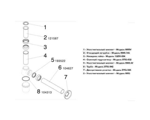 Сифон для раковини VIEGA 1 1/4″ х1 1/4″ металевий хром бутил. б/г100674