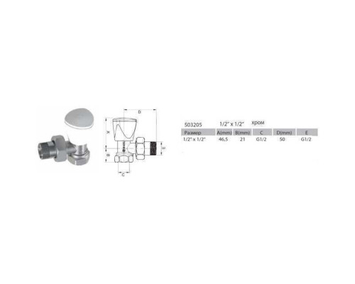 Набір Крани радіаторні кутові ARCO 1/2″ подача + зворотка  KC012 KCM17