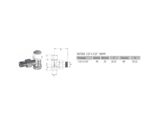 Набір Крани радіаторні кутові ARCO 1/2″ подача + зворотка  KC012 KCM17