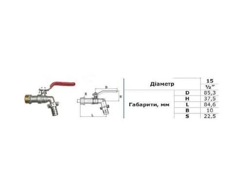 Кран кульовий для поливу 1/2″ NV-4018 PR