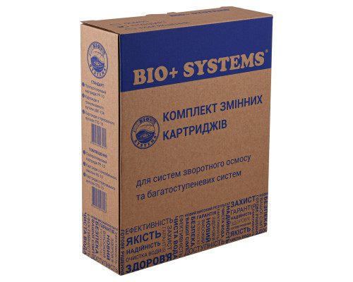 Комплект картриджів до систем очищення Bio+ Systems ″Стандарт″ (PP, GAS, СТО)